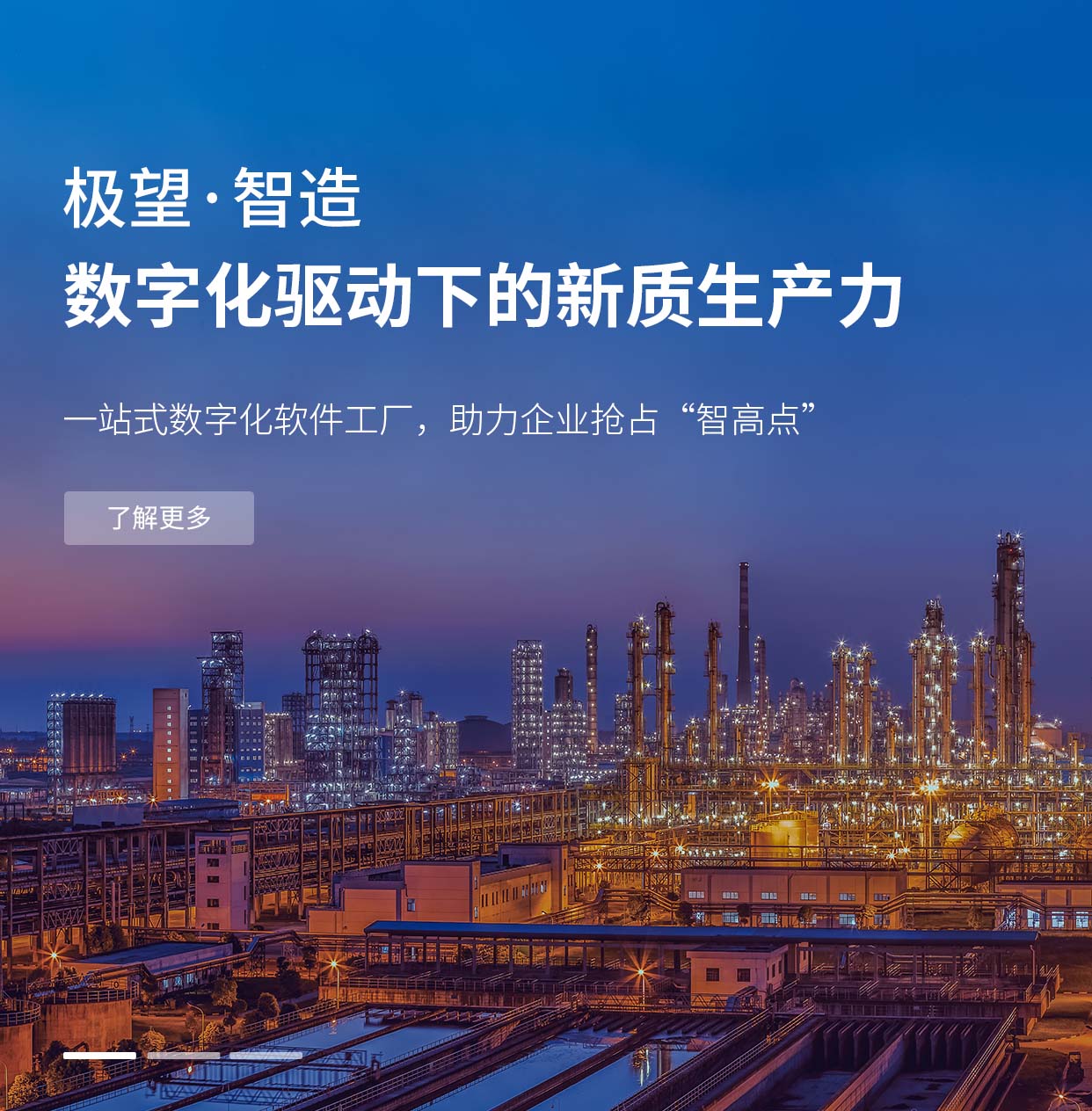 智能制造